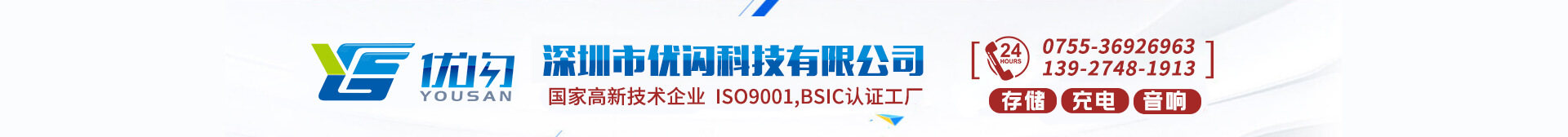 usb-flash-drive-factory-banner