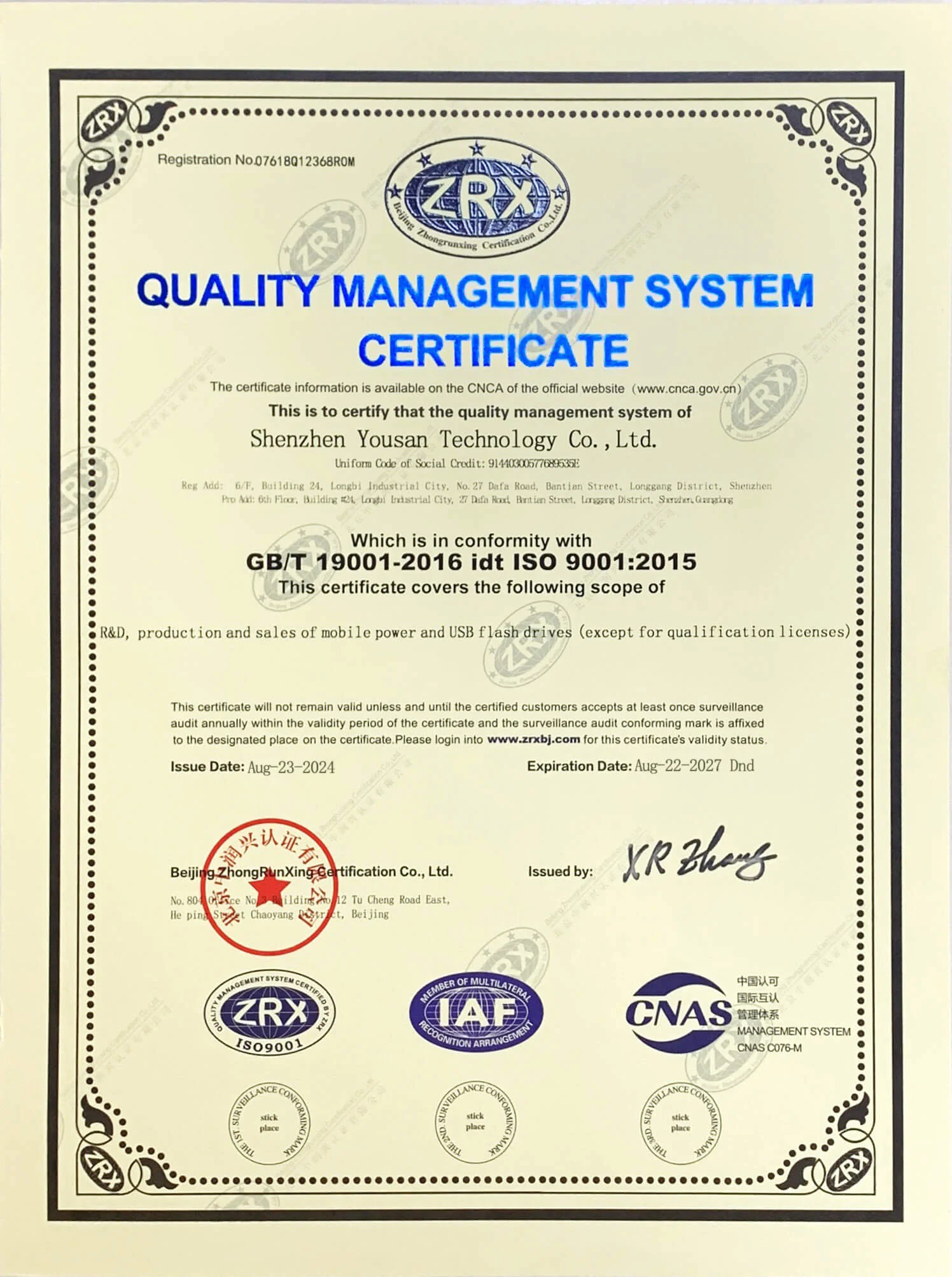 USB-flash-drive-ISO-9001-Certification-Certificate-1