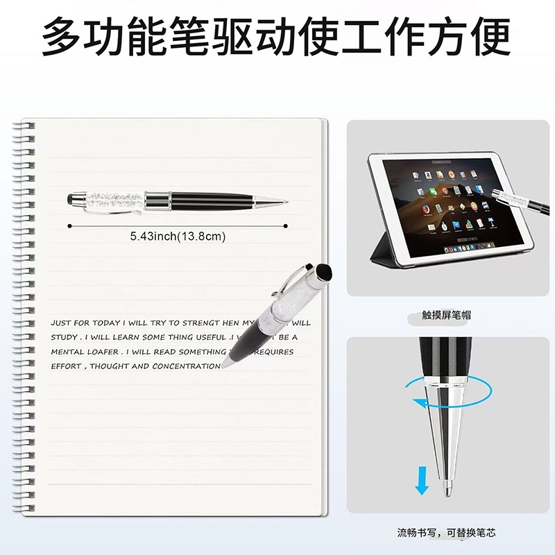 水晶触控U盘笔:书写+触控+存储三合一