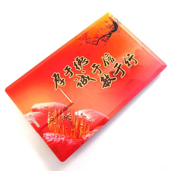 商务名片卡片U盘定制