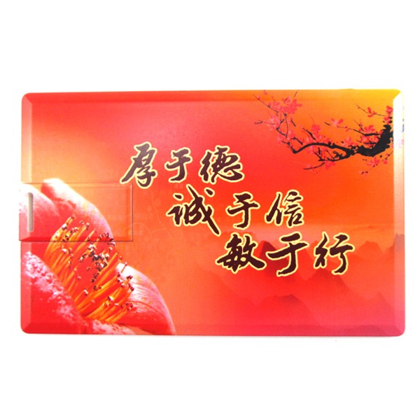 商务名片卡片U盘定制