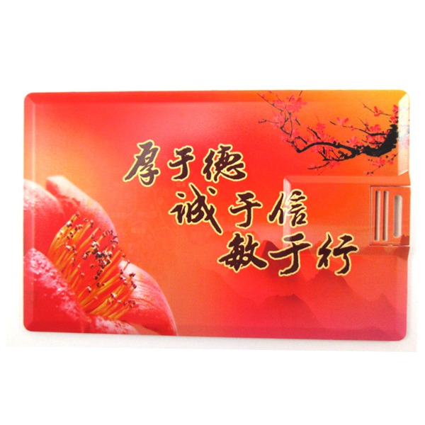 商务名片卡片U盘定制