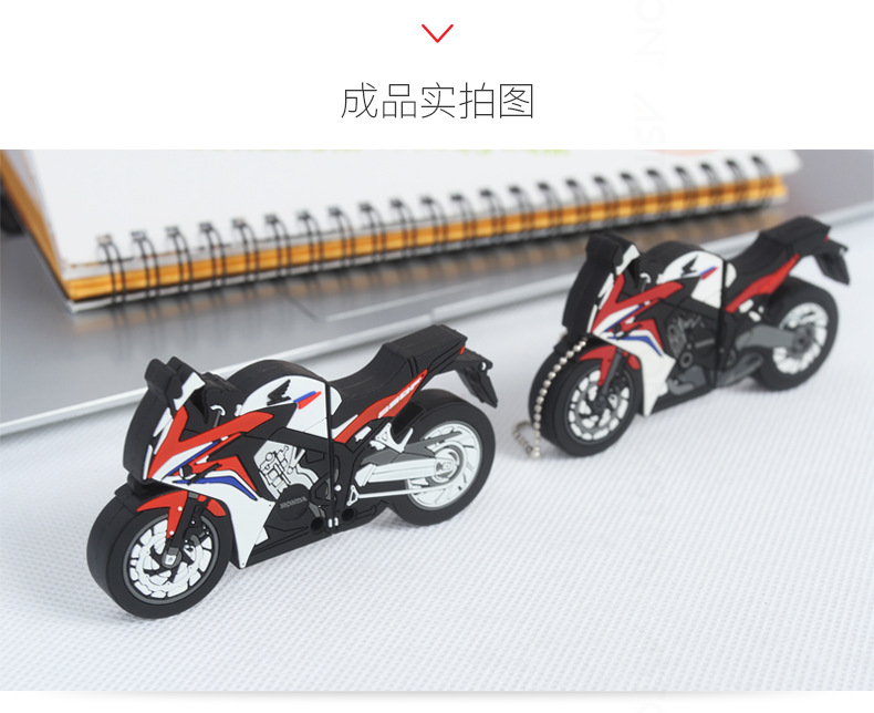 摩托车造型PVC开模U盘成品实拍 定制U盘工厂案例