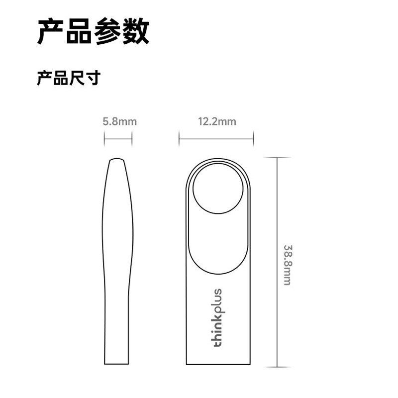 金属迷你防水U盘 侧面细节