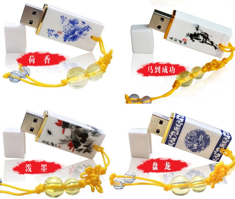 青花瓷U盘经典款式展示二