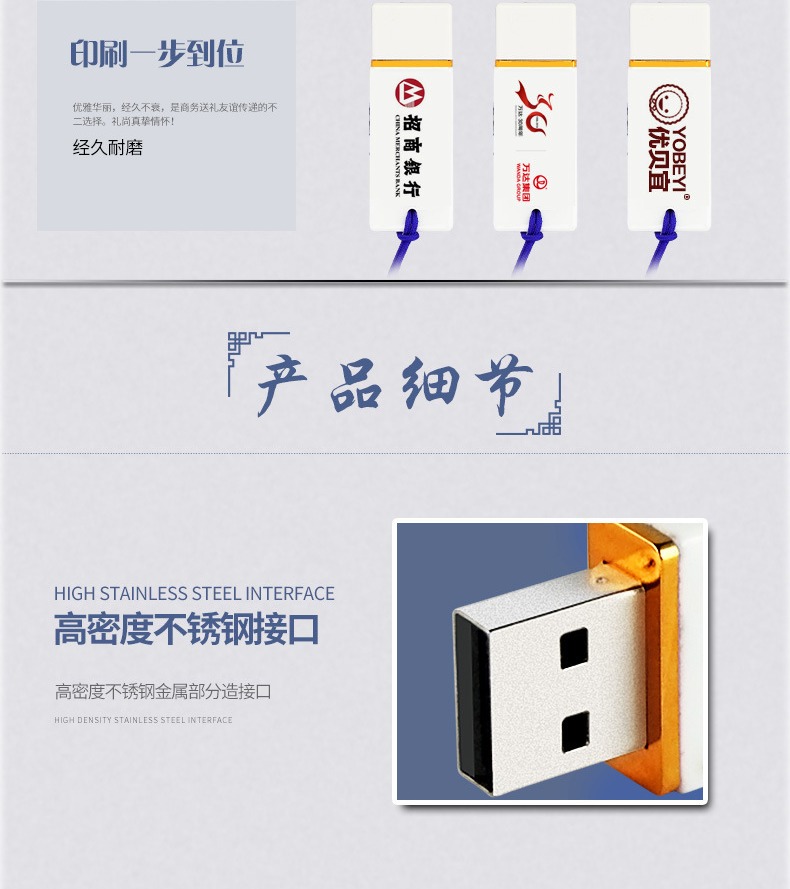 青花瓷U盘印刷效果与金属接口细节