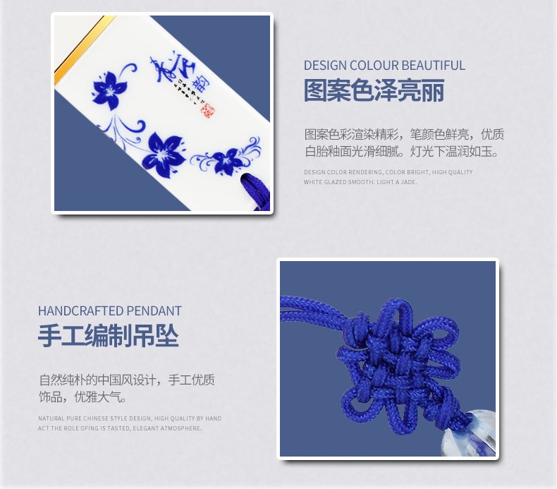 青花瓷U盘图案色泽与手工编织吊坠