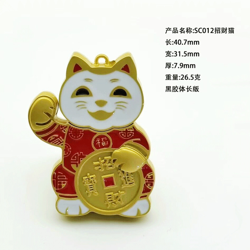 招财猫金属U盘拆分结构