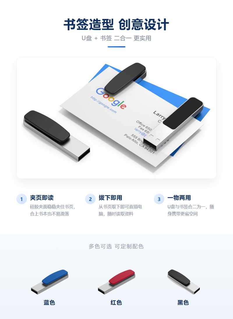 书签造型创意设计 夹页即读拔下即用一物两用 蓝红黑三色可选