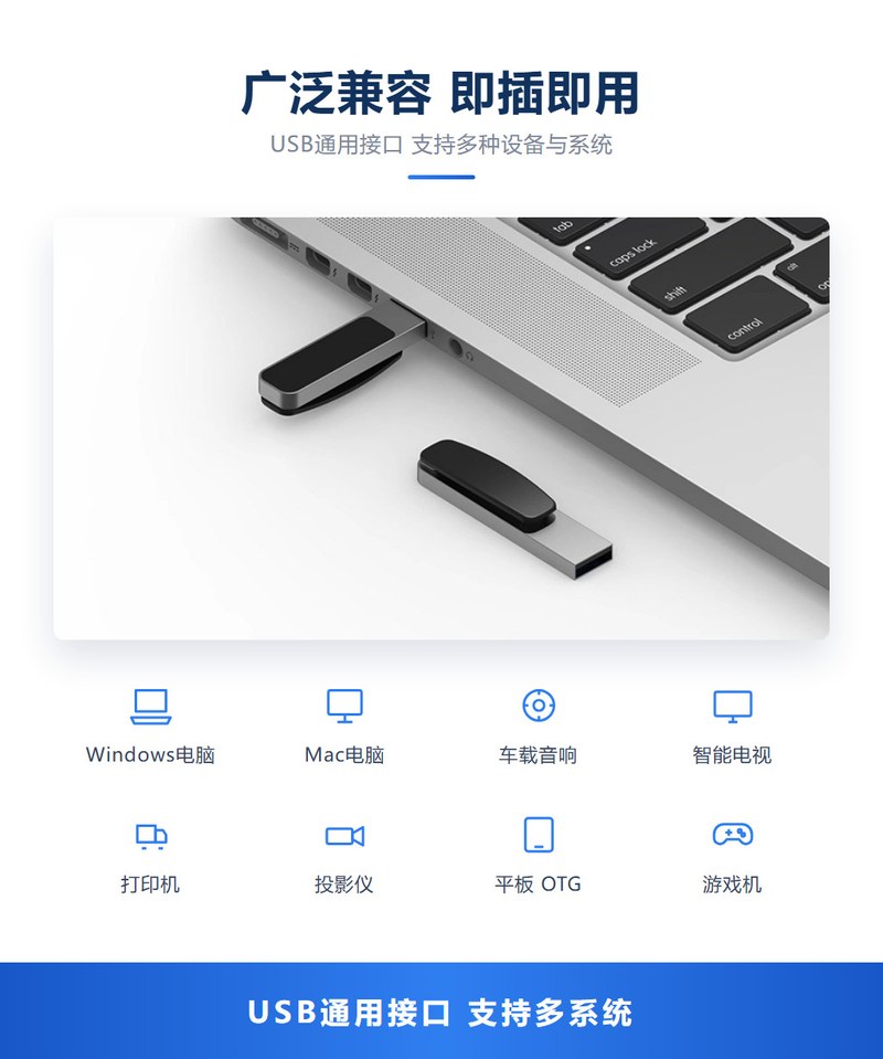 书签U盘广泛兼容 支持Windows Mac 车载音响智能电视打印机投影仪