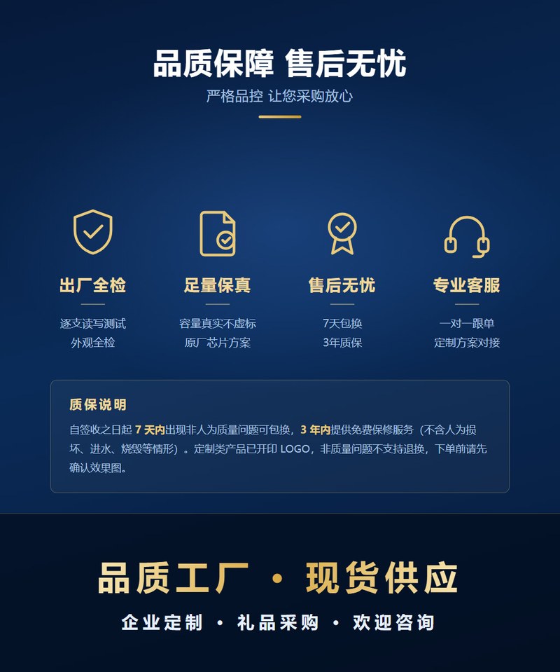书签U盘品质保障与售后 出厂全检7天包换3年质保