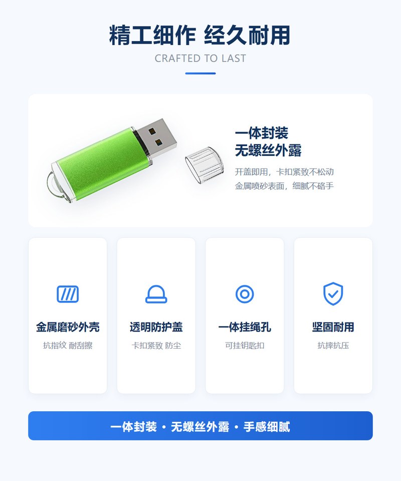 亮彩金属U盘 精工细作经久耐用 金属磨砂外壳透明防护盖