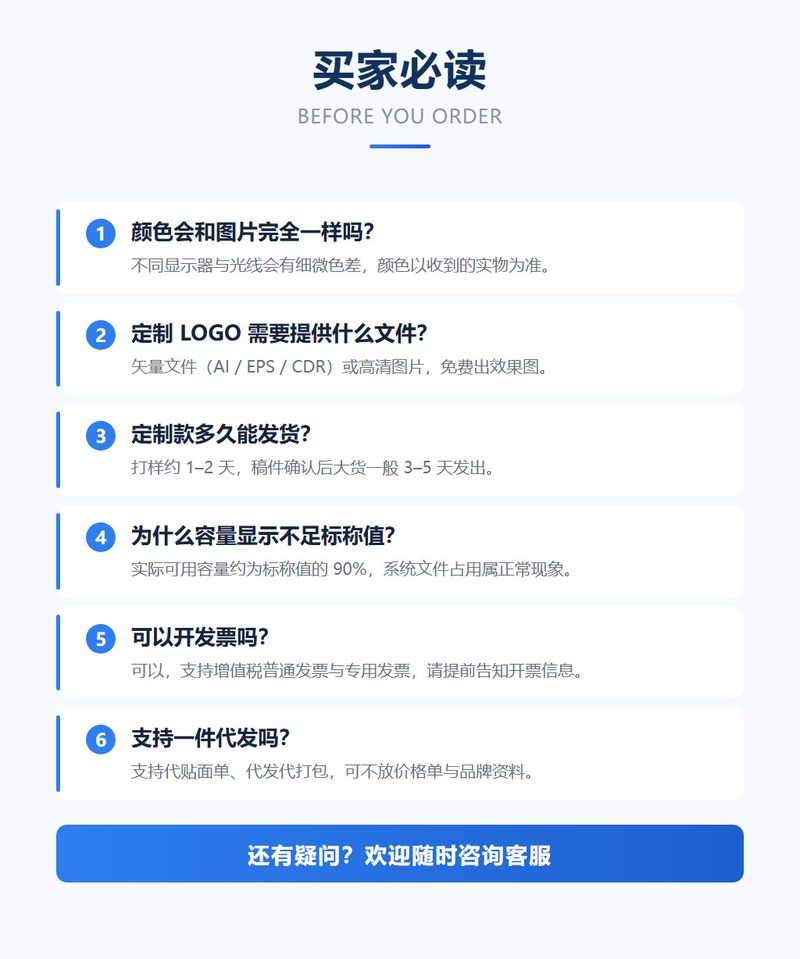 亮彩金属U盘 买家必读 色差文件发货容量发票代发说明