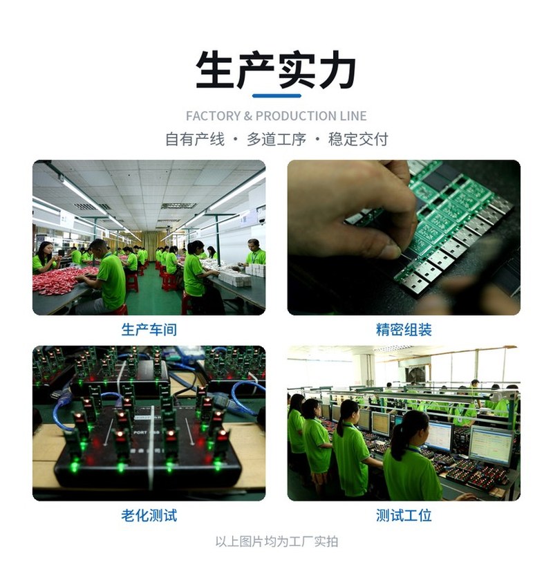 优闪科技生产实力 来料检验外壳成型芯片烧录组装测试