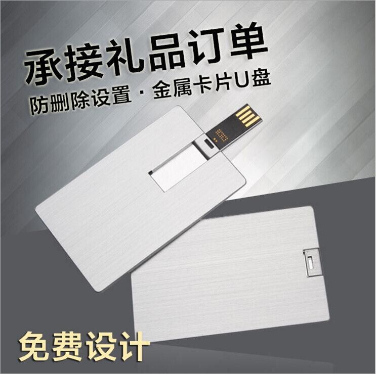 brushed-aluminium-card-usb-3