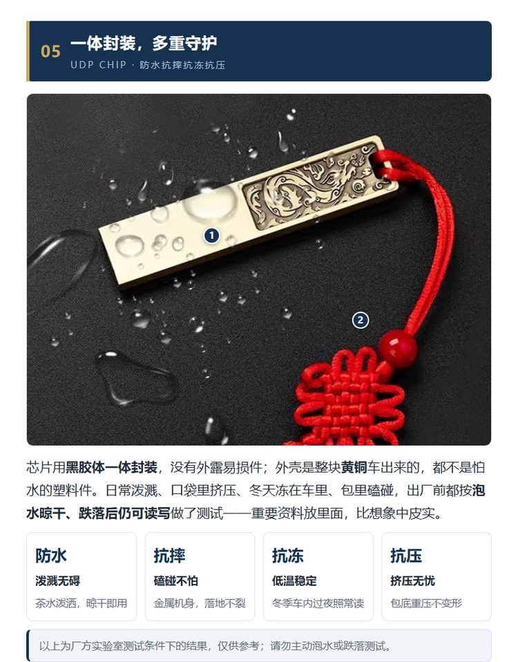 中国风金属U盘 黑胶体一体封装 防水抗摔抗冻抗压 黄铜金属外壳