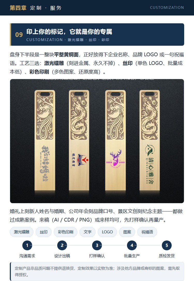 龙凤U盘LOGO定制 激光镭雕 丝印 彩色印刷 婚礼企业文创定制案例
