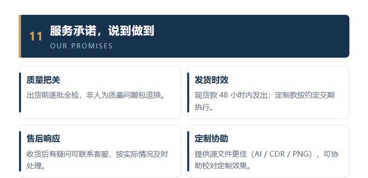 优闪U盘服务承诺 质量把关 发货时效 售后响应 定制协助