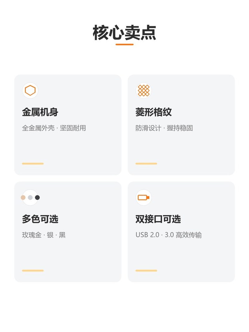 金属U盘四大核心卖点 金属机身菱形格纹多色双接口