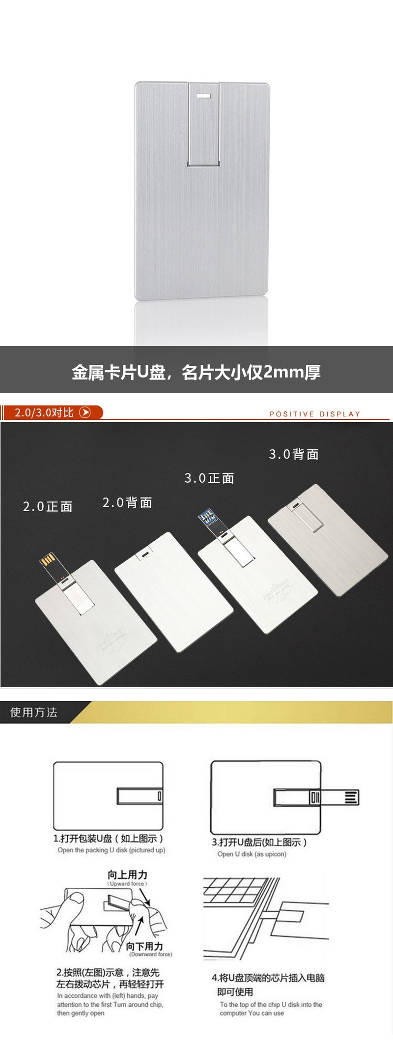 图1 拉丝铝名片U盘正面 斜插展示 纯铝材质