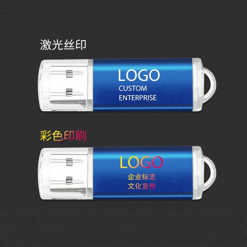 金属U盘激光雕刻与全彩UV印刷工艺效果对比，单色刻入与彩色印刷一目了然