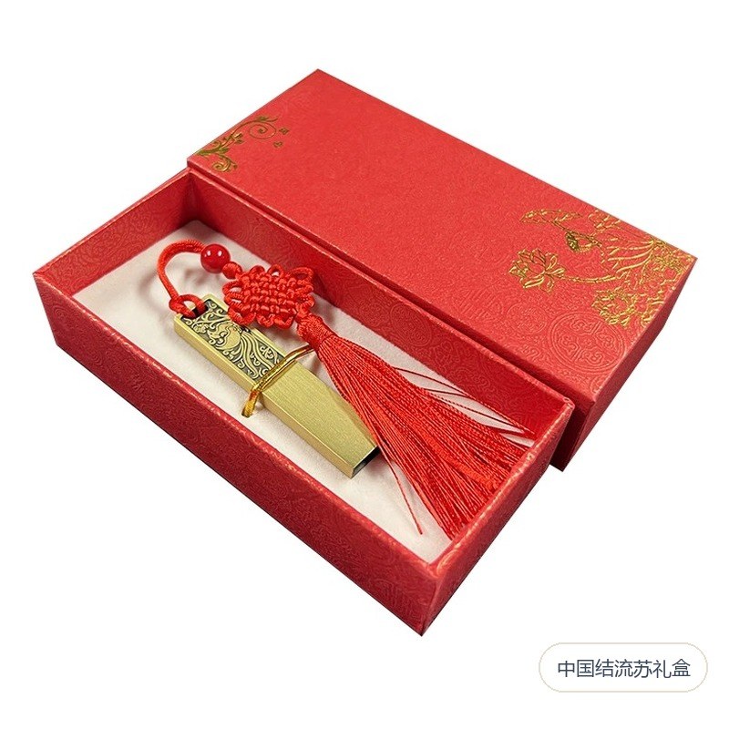 main_04_礼盒装.jpg 中国风金属U盘 红色礼盒装 中国结流苏 企业礼品定制