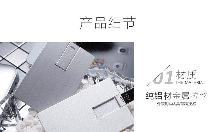 伴手礼要便于提前分装 金属卡片款U盘实拍,开业伴手礼适合选带得走的商务款并提前完成分装