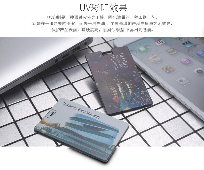 校庆纪念品要有平整的刻字面 金属卡片款U盘正面平整实拍,校庆纪念品需要有足够平面承载校徽与届别等信息