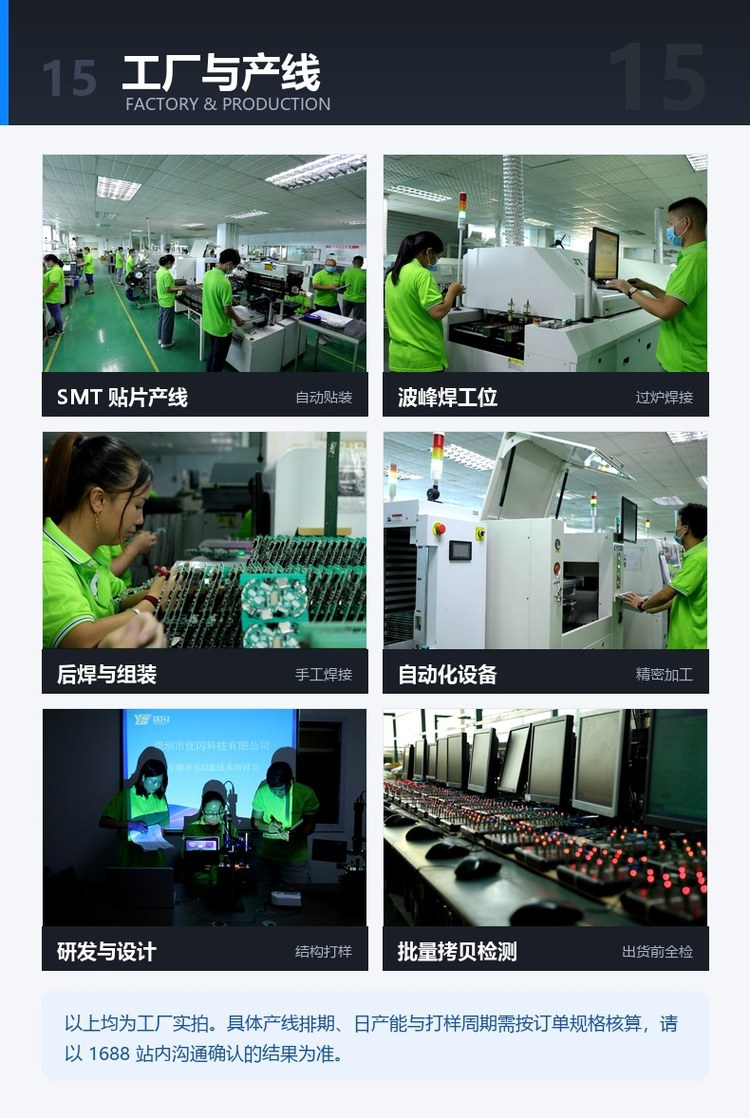 出口定制U盘量产与检测 优闪工厂产线实拍SMT贴片波峰焊组装批量检测,出口定制U盘量产与老化测试环节