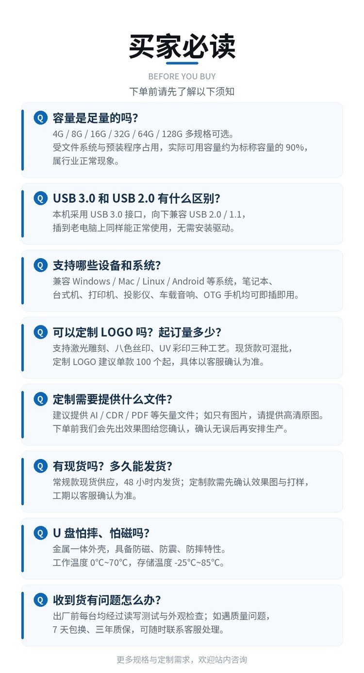 钥匙扣金属旋转U盘 买家必读定制须知