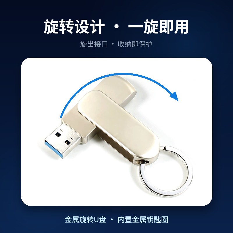 金属旋转U盘定制-03_主图_旋转设计 金属旋转U盘 旋转开合结构细节