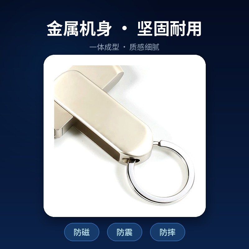 金属旋转U盘定制-04_主图_金属材质 金属旋转U盘 金属外壳材质工艺