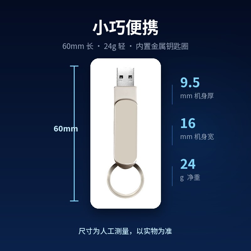 金属旋转U盘定制-05_主图_小巧便携 金属旋转U盘 迷你尺寸随身携带