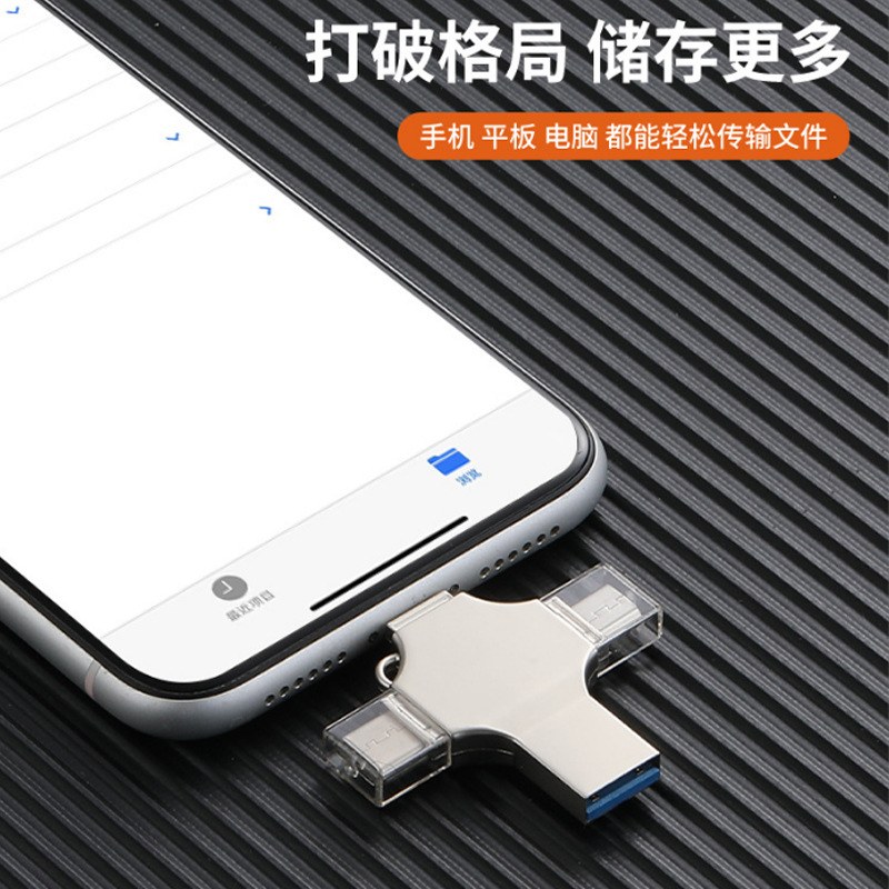 product_10241_6 多功能四合一U盘定制 - 第6张实拍图
