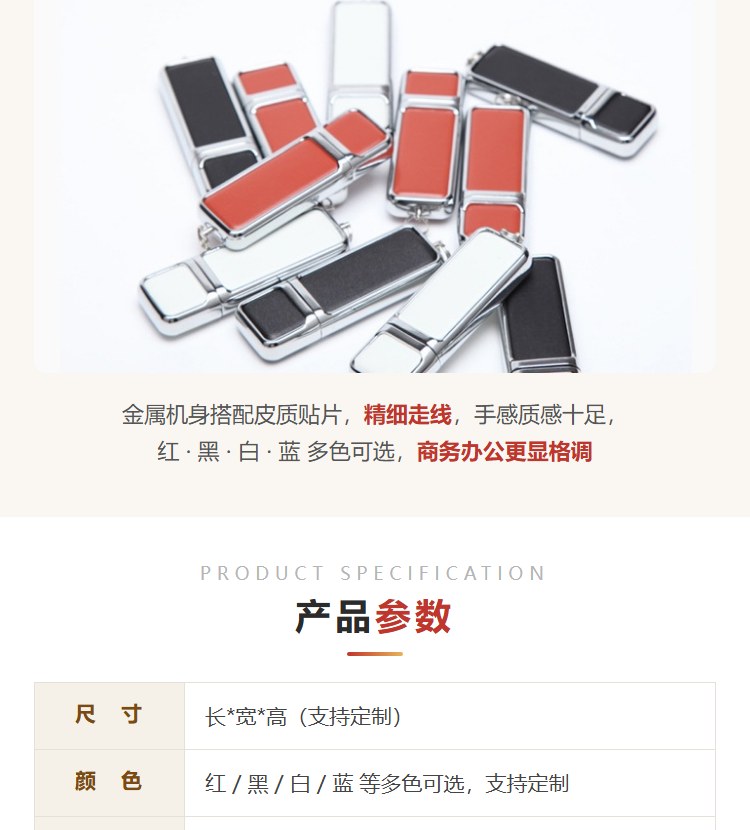 优闪皮质金属商务U盘详情图 2