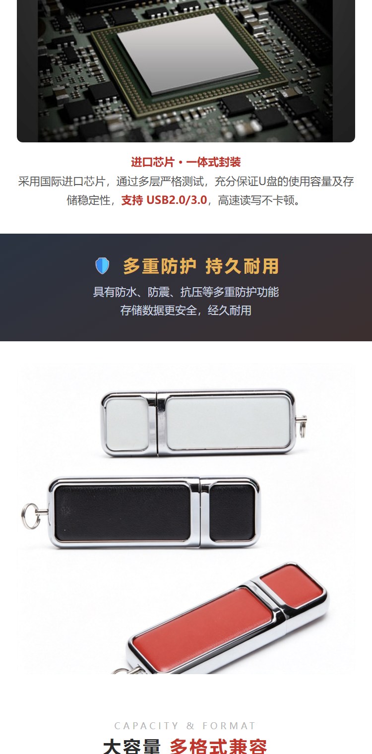 优闪皮质金属商务U盘详情图 4
