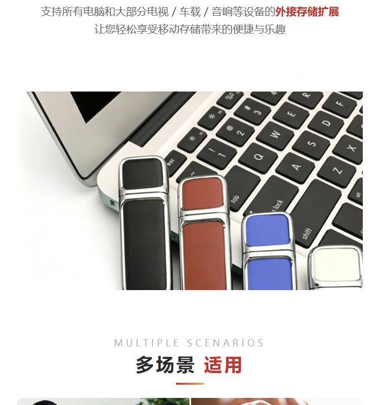 优闪皮质金属商务U盘详情图 6