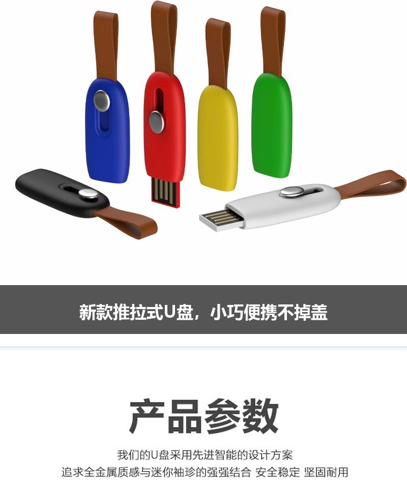 新款推拉式U盘 ABS-06 细节图 1