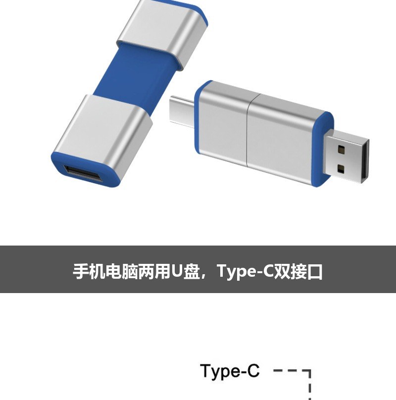 推拉Type-C双接口手机U盘 KF-45 细节图 1