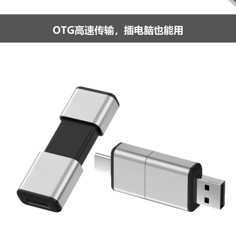 推拉Type-C双接口手机U盘 KF-45 细节图 3