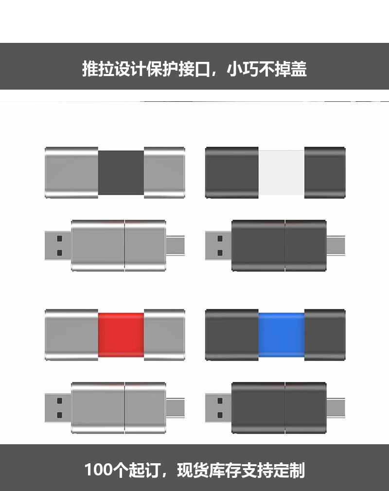 推拉Type-C双接口手机U盘 KF-45 细节图 4