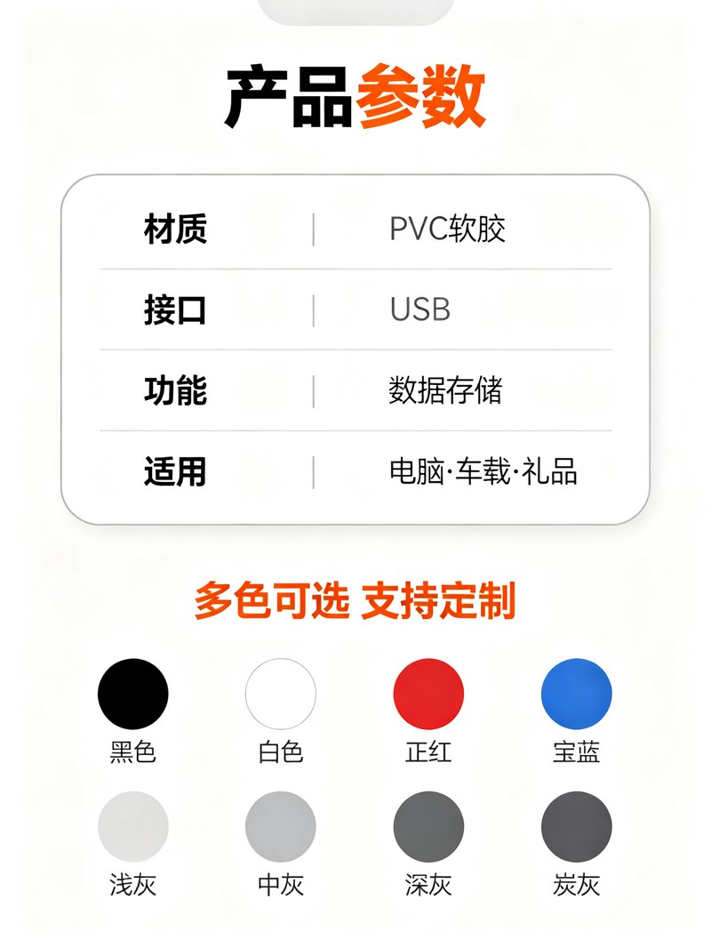 PVC摩托车造型U盘 产品参数 8色可选