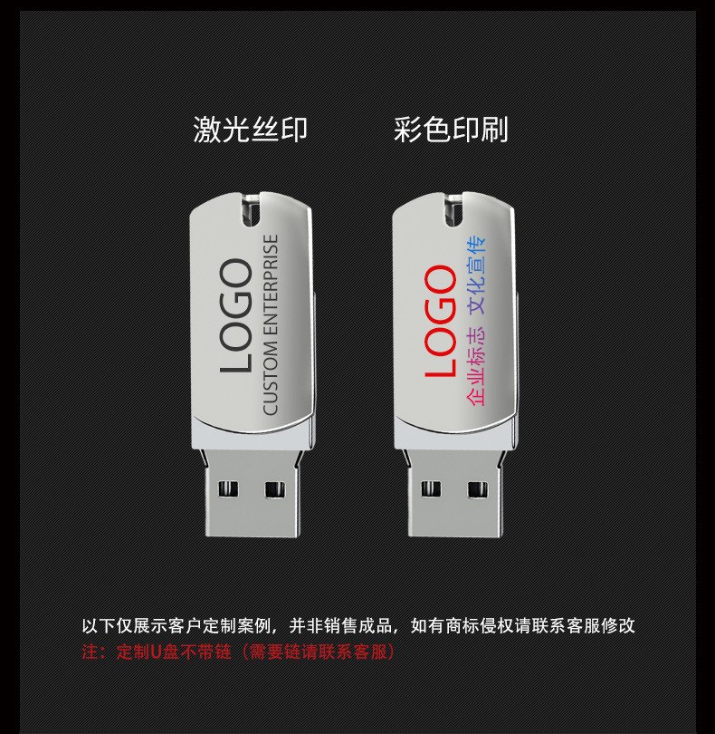 银色金属U盘激光丝印与全彩印刷效果对比，不同工艺呈现效果差异明显