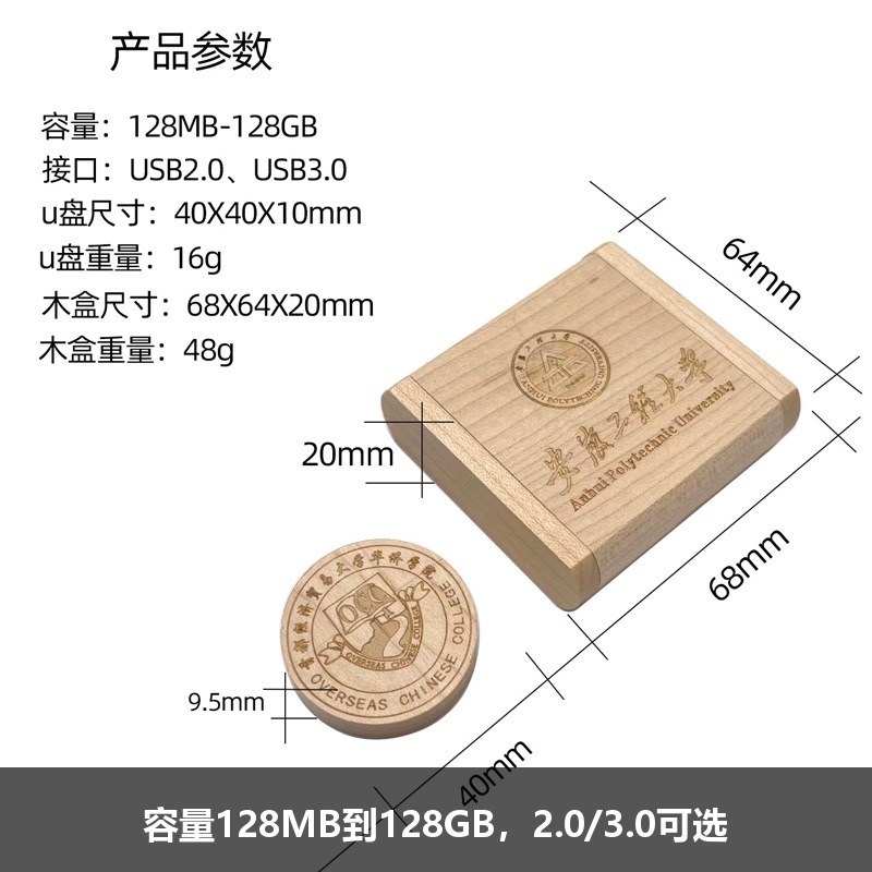 wooden-usb-gift-box-set-4