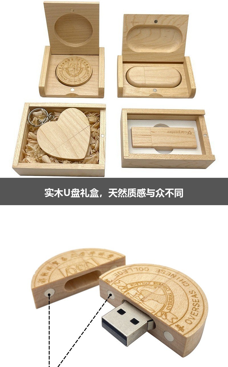 实木U盘礼盒套装 MT-10 细节图 1