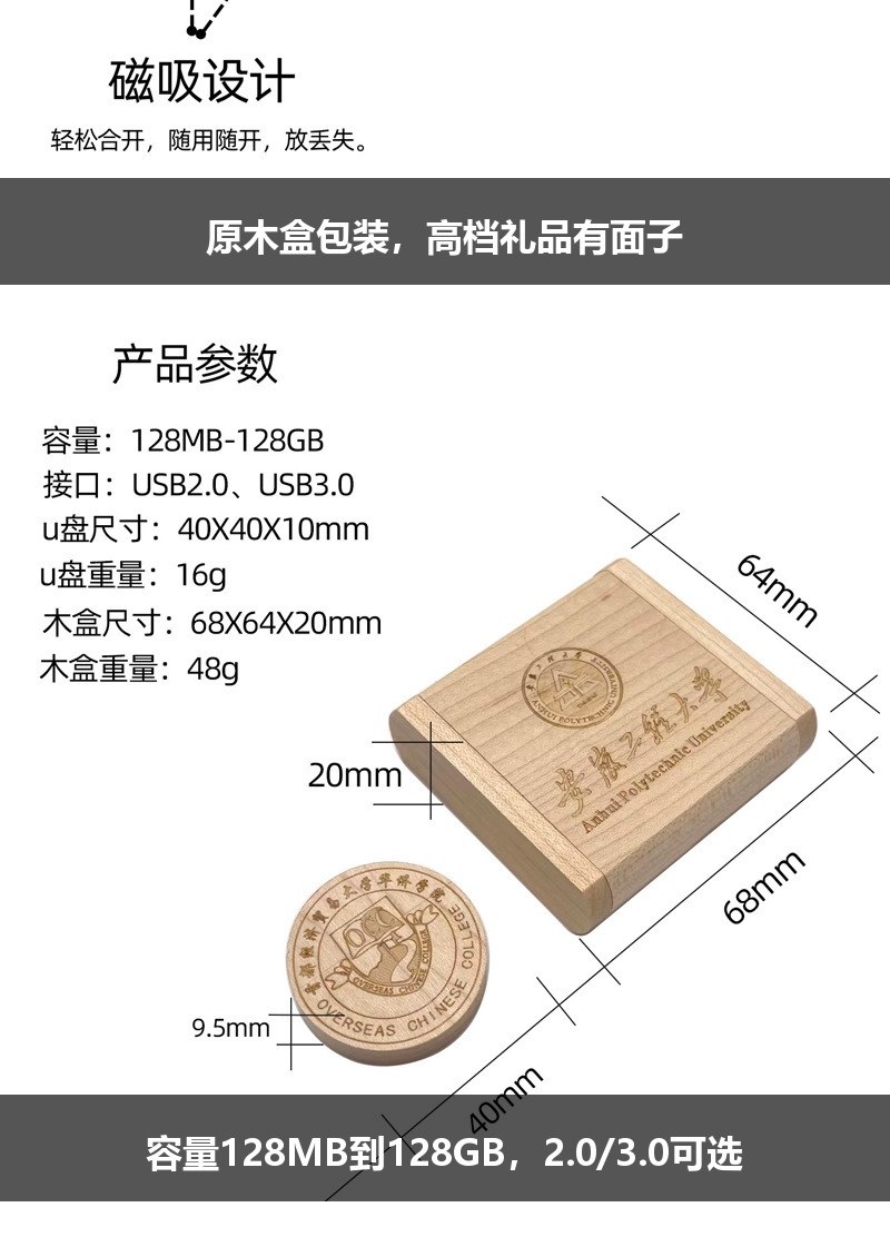 实木U盘礼盒套装 MT-10 细节图 2