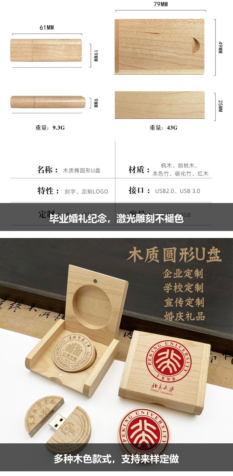 实木U盘礼盒套装 MT-10 细节图 3