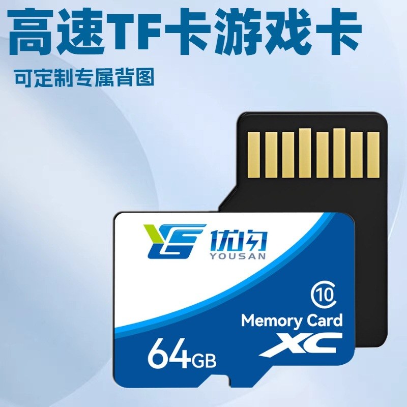 yousan-memory-card-64gb-extra-1